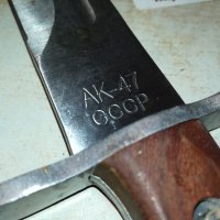 нож ак-47 ссср-39см-обява 0902221139, снимка 14 - Антикварни и старинни предмети - 35726925