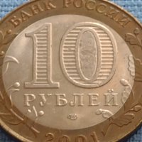 Монета 10 рубли 2001г. Русия Юрий Гагарин първия човек в космоса 27571, снимка 2 - Нумизматика и бонистика - 42661844