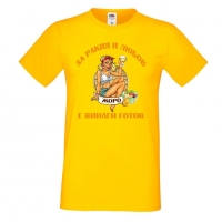 Мъжка тениска Георгьовден За РАКИЯ и любов ЖОРО е винаги готов, снимка 3 - Тениски - 36053307