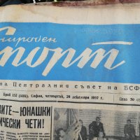 ВЕСТНИК НАРОДЕН СПОРТ 1957  година -7, снимка 3 - Колекции - 34569060