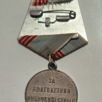 Медал "Ветеран труда" (1974 год.) - голям носач, снимка 2 - Антикварни и старинни предмети - 42209652