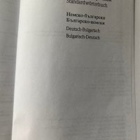 Pons Стандартен речник по немски език, снимка 6 - Чуждоезиково обучение, речници - 44285341