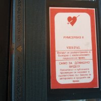Филм 18+ VHS , снимка 4 - Други жанрове - 41569868