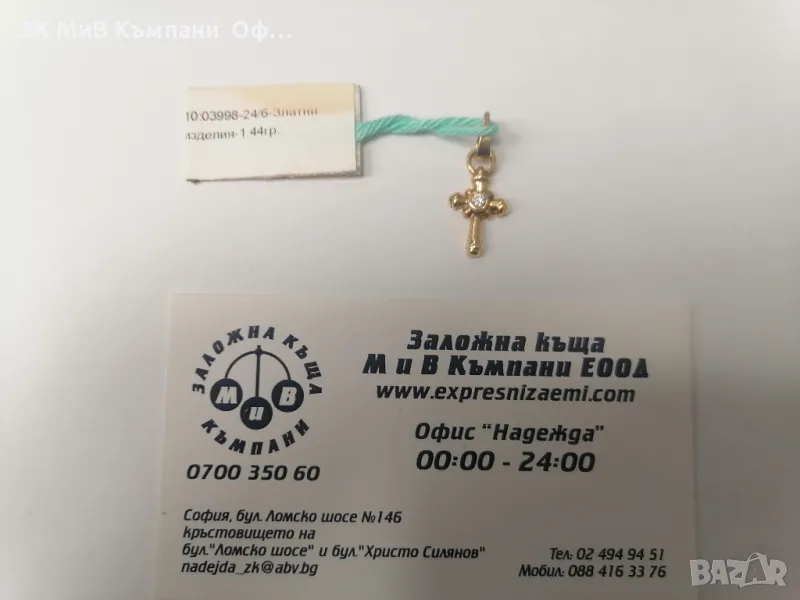Златен кръст с камък - 1.44гр. - 14к., снимка 1