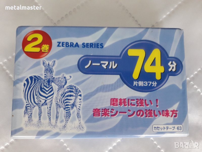 Касети Daiso Zebra Series 74, снимка 1