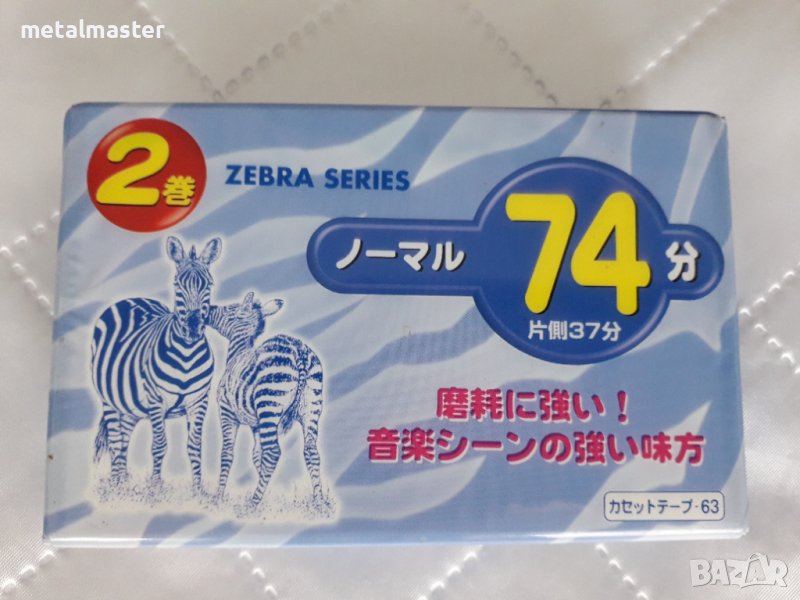 Касети Daiso Zebra Series 74, снимка 1