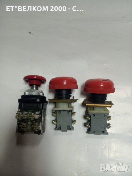 Стоп бутони, снимка 1