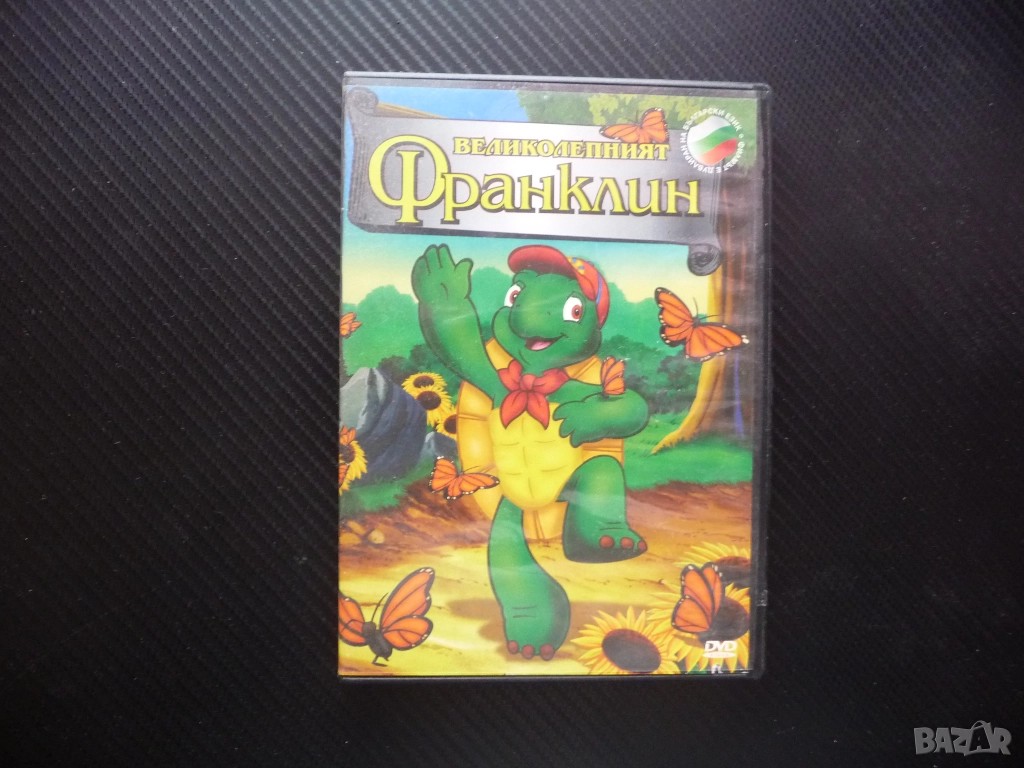Великолепният Франклин DVD филм детско анимационно филмче костенурка Мечо домашни сладки лагер автоб, снимка 1