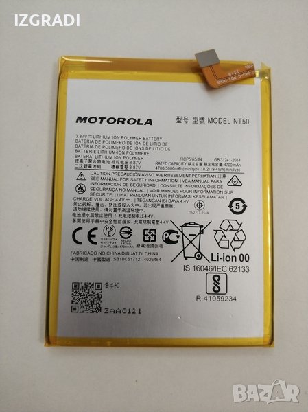 Батерия за Motorola Moto Edge 20 Lite    NT50, снимка 1