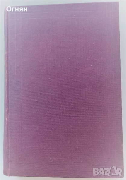 Списание  Демократически преглед год. IV 1906, снимка 1