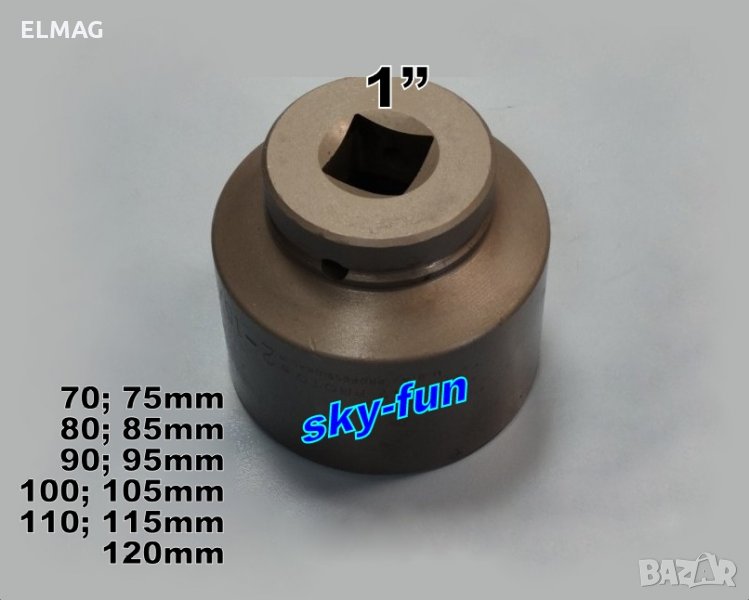 ВЛОЖКИ -,,КАМЪНИ‘‘ – КАМИОНДЖИЙСКИ  от 70мм до 120мм. Шестостенни  - 1", снимка 1