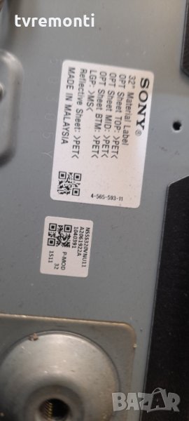 лед диоди от дисплей Ns5s320vnu11 от телевизор Sony модел KDL-32W705C, снимка 1