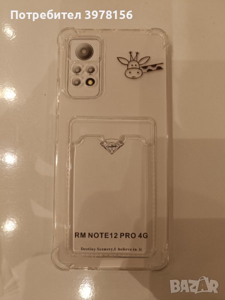 Кейс за Xiaomi Redmi Note 12 PRO , снимка 1