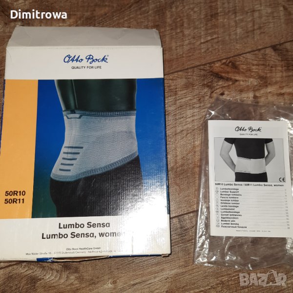 Колан за кръст р-ХЛ Otto Bock Lumbo Sensa Back Support , снимка 1