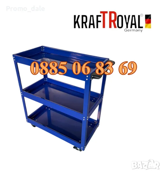 Професионална количка за инструменти с 3 рафта, снимка 1