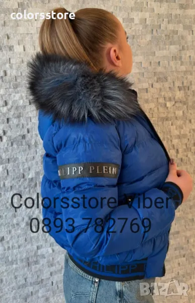 Дамско зимно яке Pfilipp Plein-IM131k, снимка 1