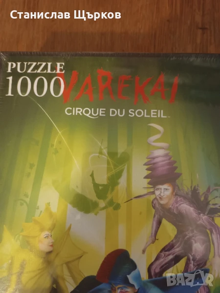 Varekai by Cirque du Soleil Puzzle, снимка 1