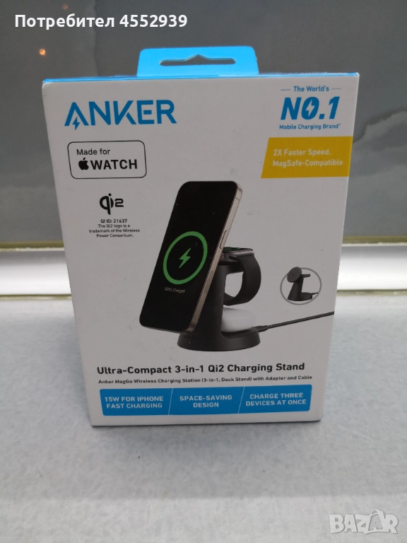 Зарядни станции за телефон, часовник и слушалки , снимка 1