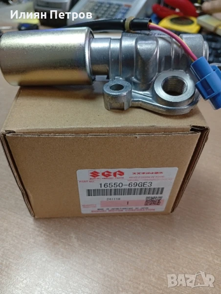 Соленоиден клапан , снимка 1