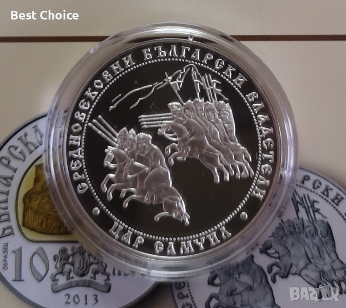 10 лева 2013 г. Цар Самуил , снимка 1