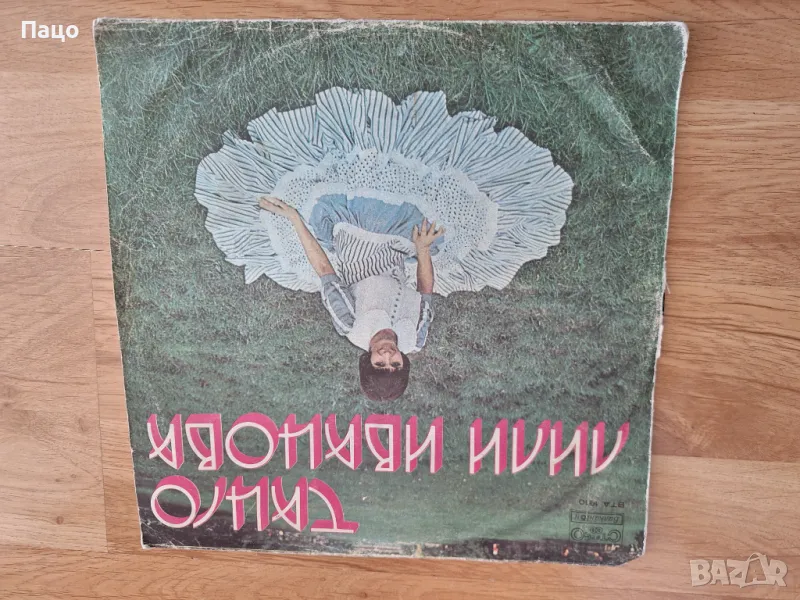 Лили Иванова Танго ВТА 1810, снимка 1