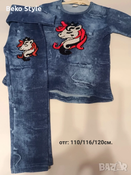 Ватиран детски комплект с Конче, снимка 1