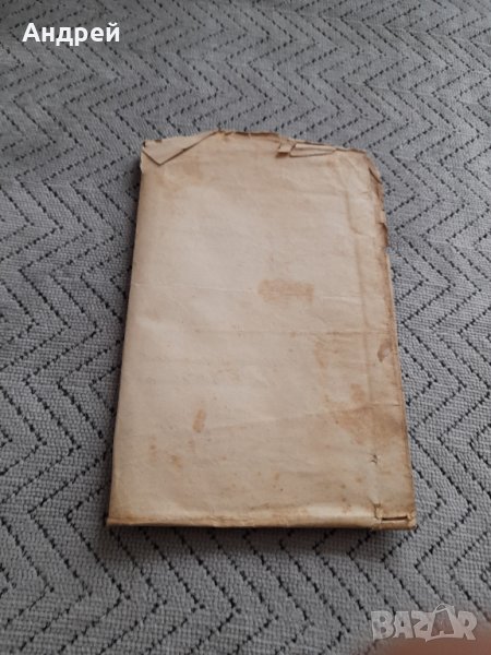 Старо Поръчителство, снимка 1