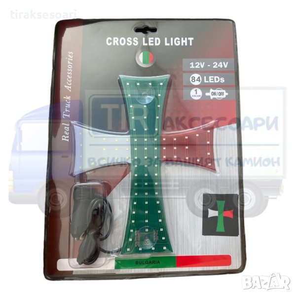 LED кръст ТРИБАГРЕНИК светлина БЪЛГАРСКО знаме диоден кръст, снимка 1