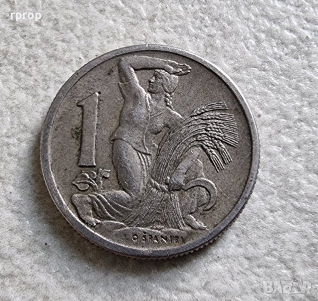 Монети. Чехословакия.  1 чехословашка крона. 1946 година. Рядка. , снимка 1