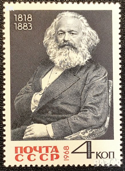 СССР, 1968 г. - единична чиста марка, личности, 1*11, снимка 1