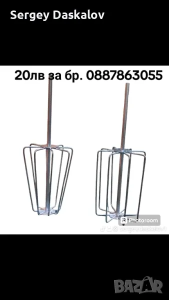 бъркалка , снимка 1