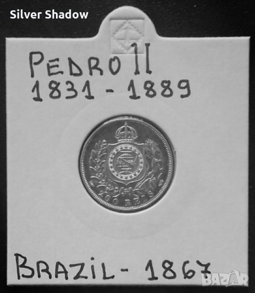 Монета Бразилия 200 Реис 1867 г. Крал Педро II, снимка 1