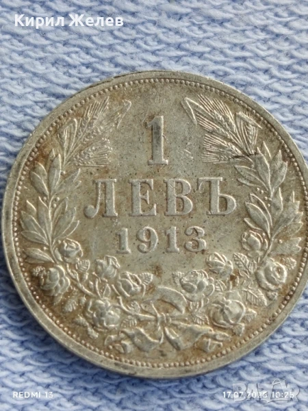 Сребърна монета 1 лев 1913г. Царство България Цар Фердинанд първи за КОЛЕКЦИЯ 19279, снимка 1