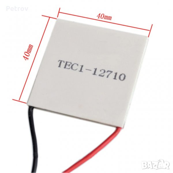 Елемент на Пелтие за охлаждане на хладилни кутии и диспенсъри, снимка 1