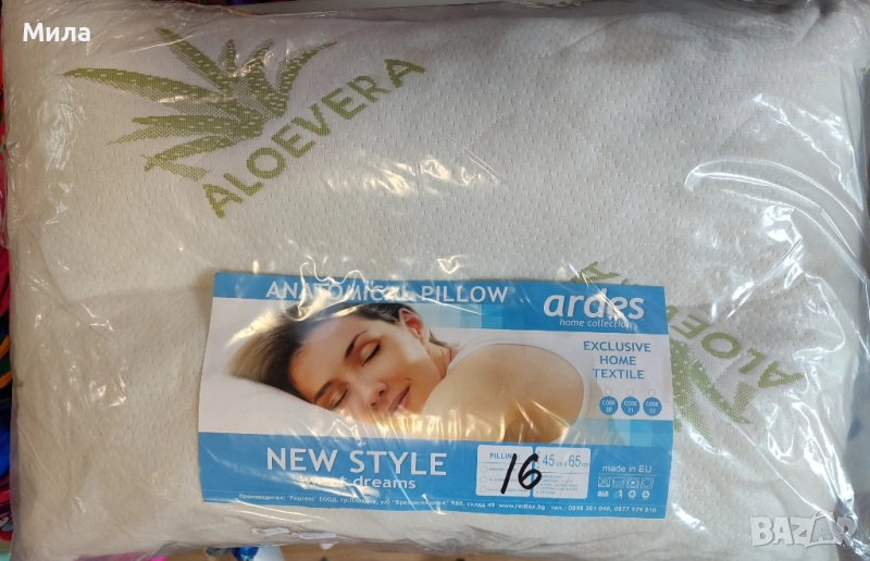 Възглавници Алое Вера , снимка 1
