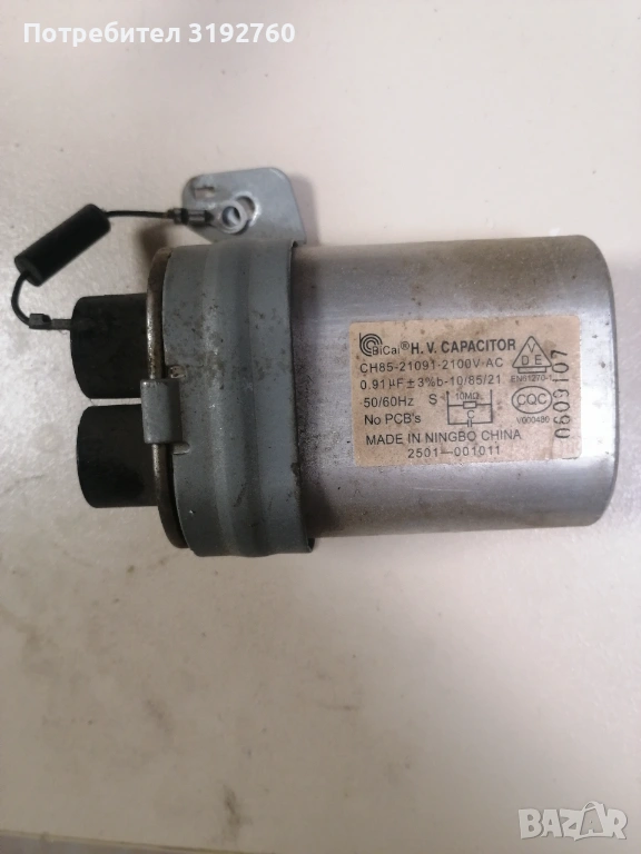 Високоволтов кондензатор , снимка 1