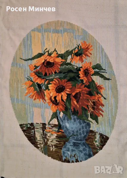 Гоблен  Sonnenblumen /Слънчогледи/-Елипса – ръчно ушит, снимка 1
