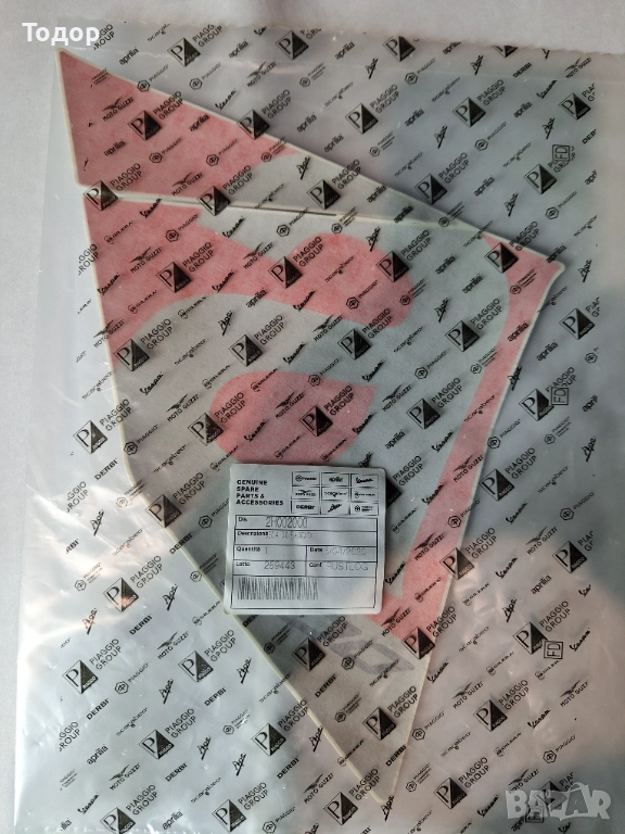 Стикери за Априлия, снимка 1