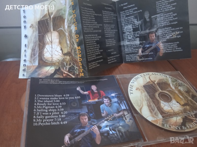 Тони Чембъра (Монолит) - самостоятелен проект The Voice Of Monolith, снимка 1