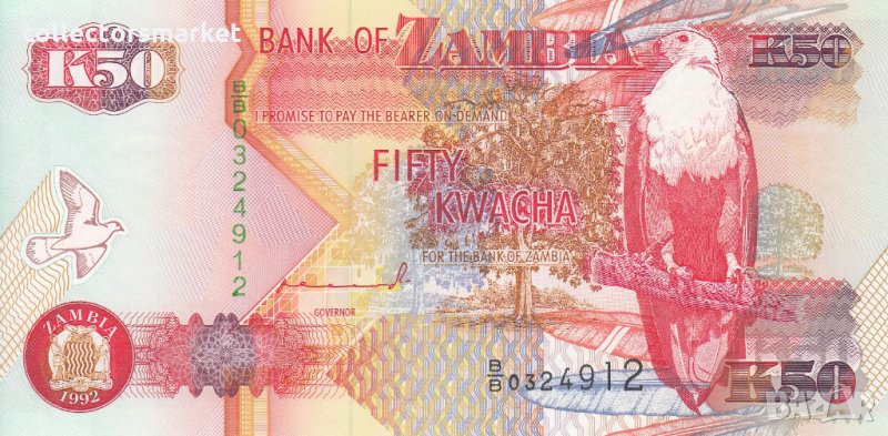 50 квача 1992, Замбия, снимка 1