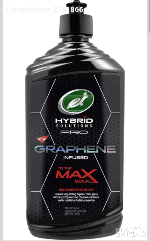 Turtle Wax 53479 Hybrid Solutions Pro to The Max Wax Graphene течен восък паста за автомобил 414 мл., снимка 1