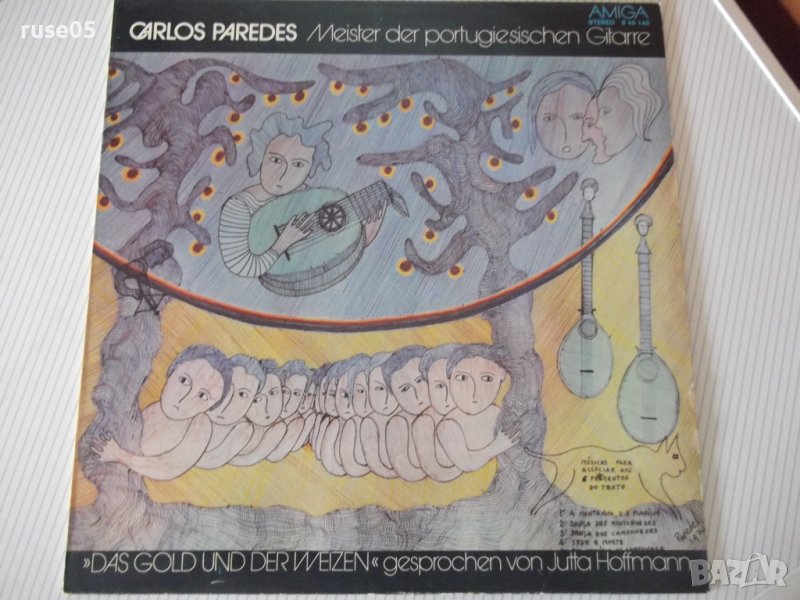Грамофонна плоча "AMIGA - CARLOS PAREDES", снимка 1
