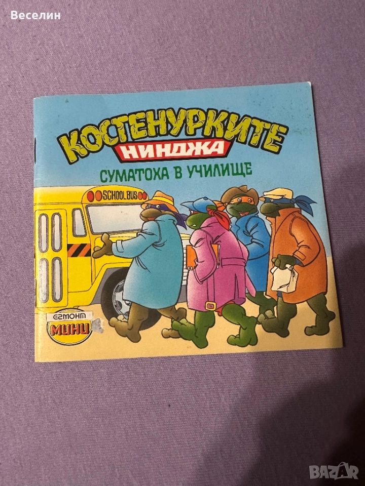 Костенурките нинджа - суматоха в училище, снимка 1