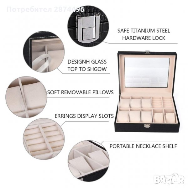 2012 Органайзер за часовници, кутия за бижута, снимка 1