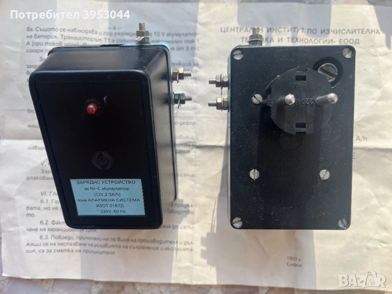 Зарядни устройства Изот 0167Д, снимка 1