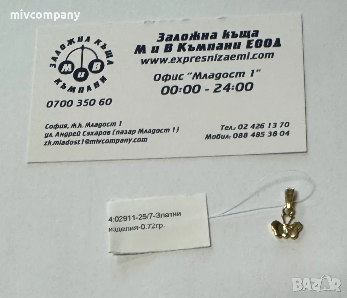 Златна Висулка  0.72гр, снимка 1