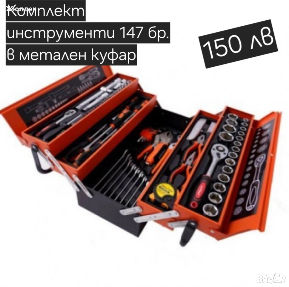 Комплект инструменти , снимка 1