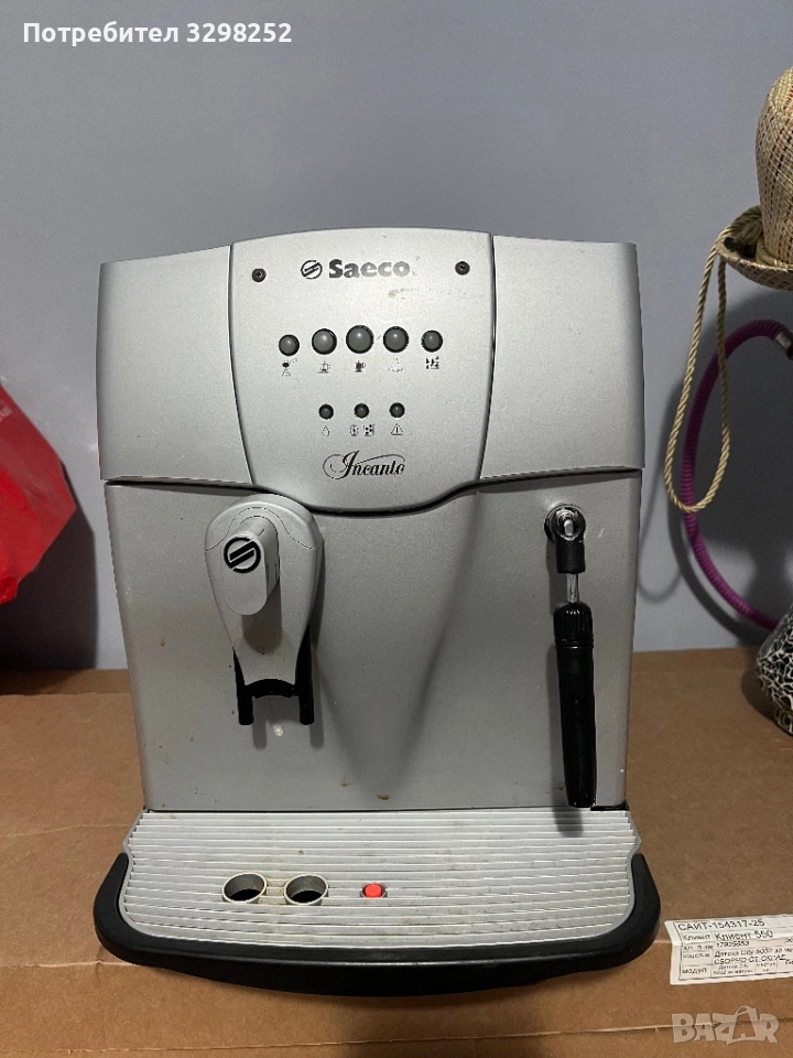 Кафе машина saeco, снимка 1