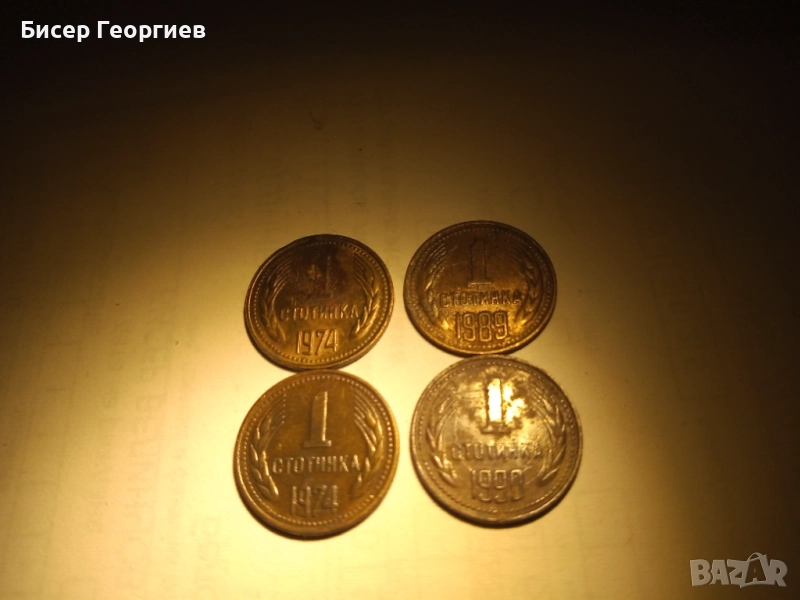 Лот монети 1 ст., снимка 1