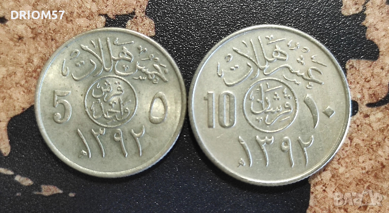 Монети Саудитска Арабия - 2 бр. (1972), снимка 1